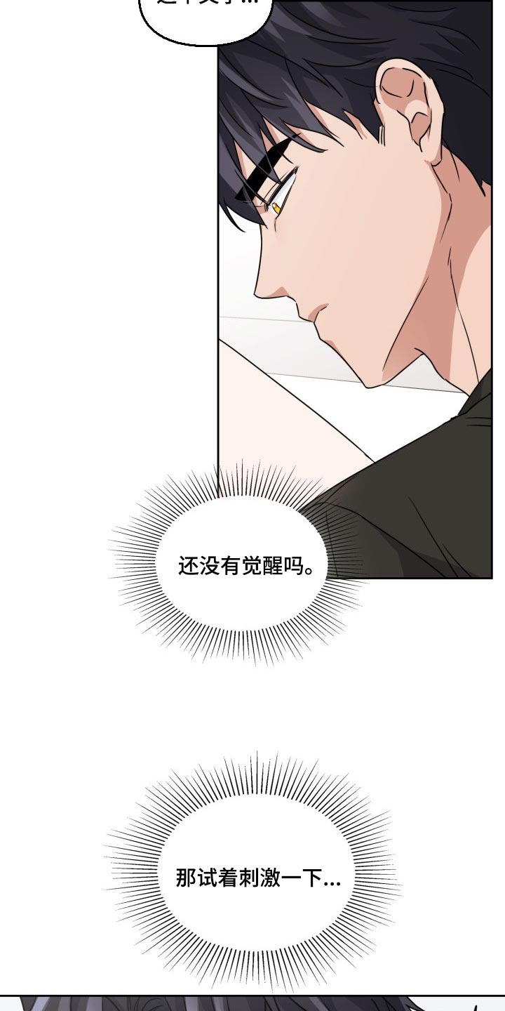 第37章：苏醒10