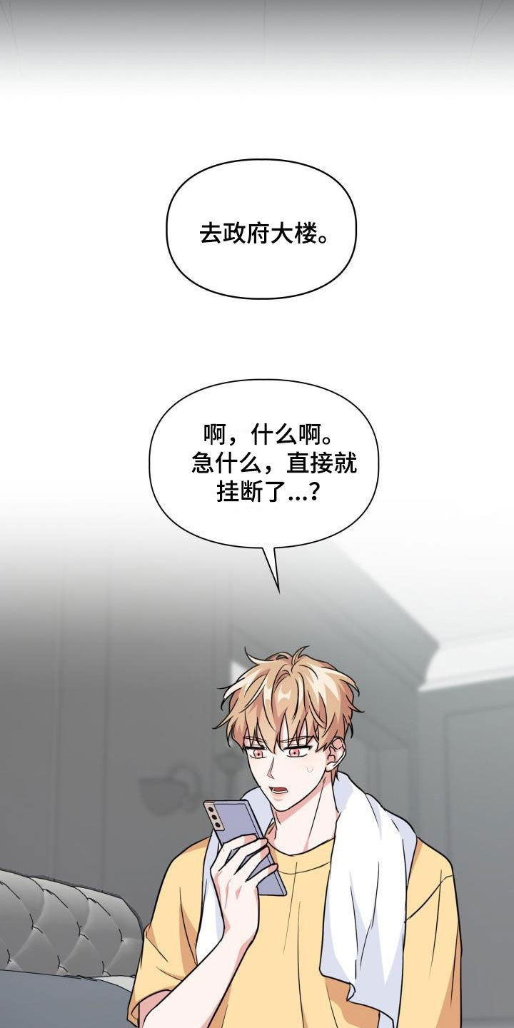第80章：【第二季】嘱咐13