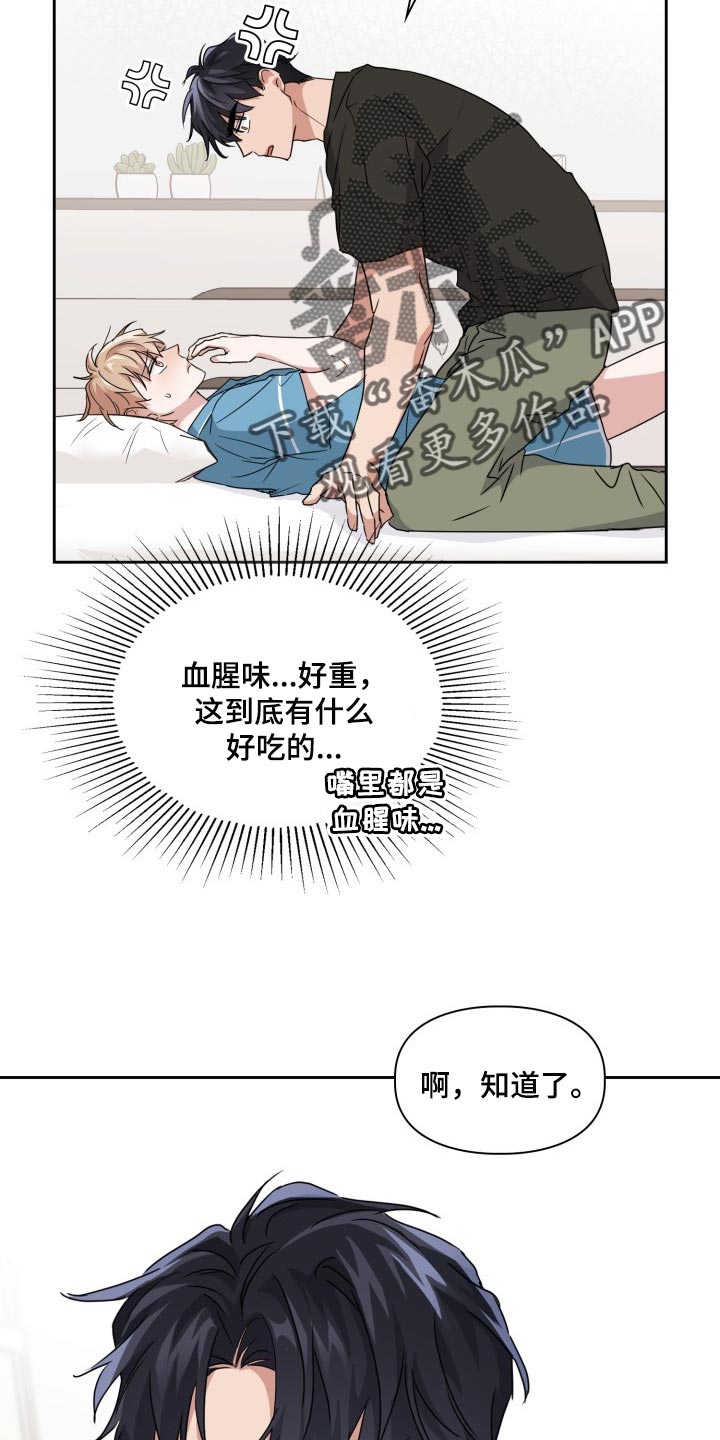 第36章：还有其他办法吗？5