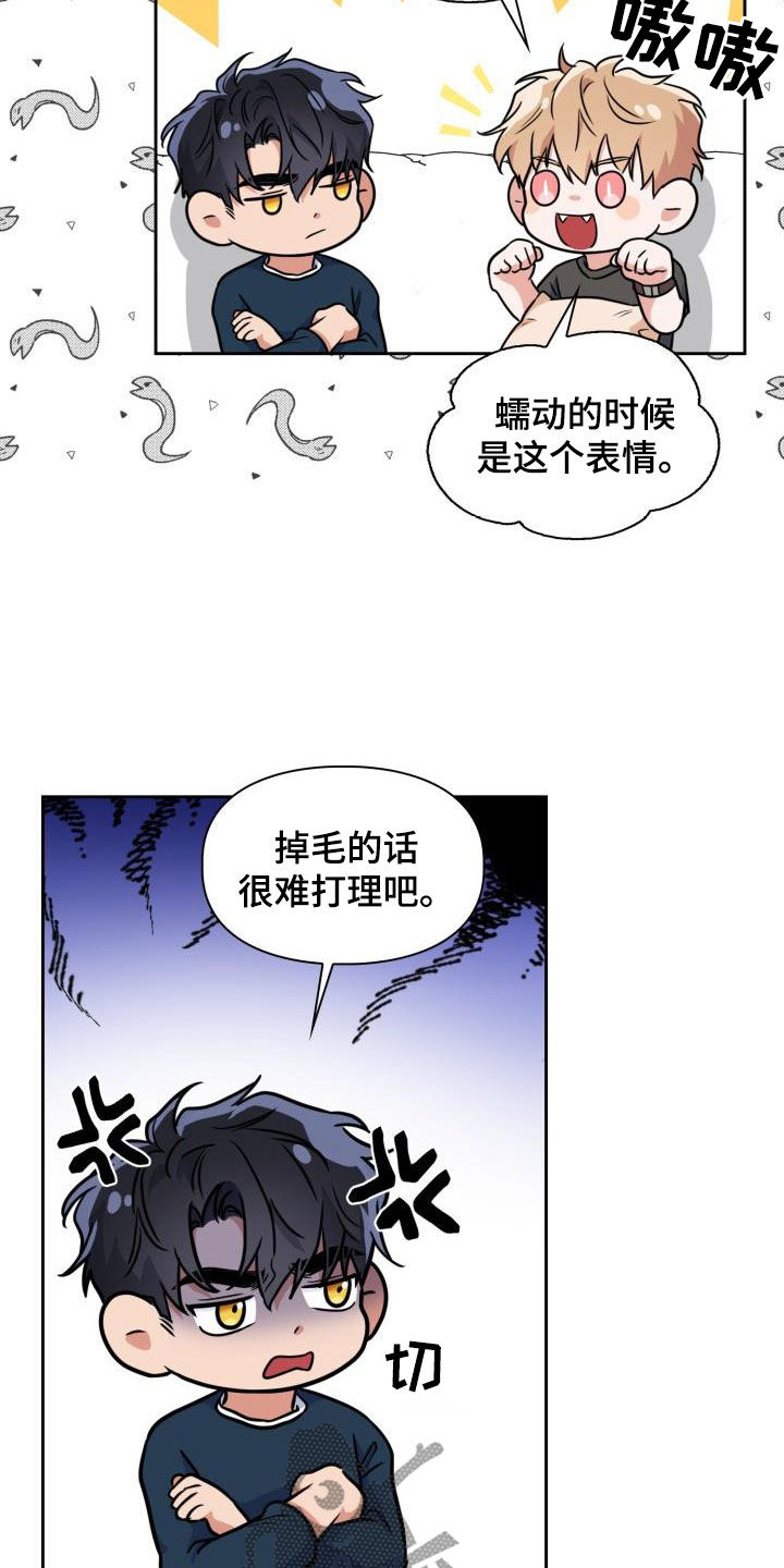 第125章：【第二季】处分20