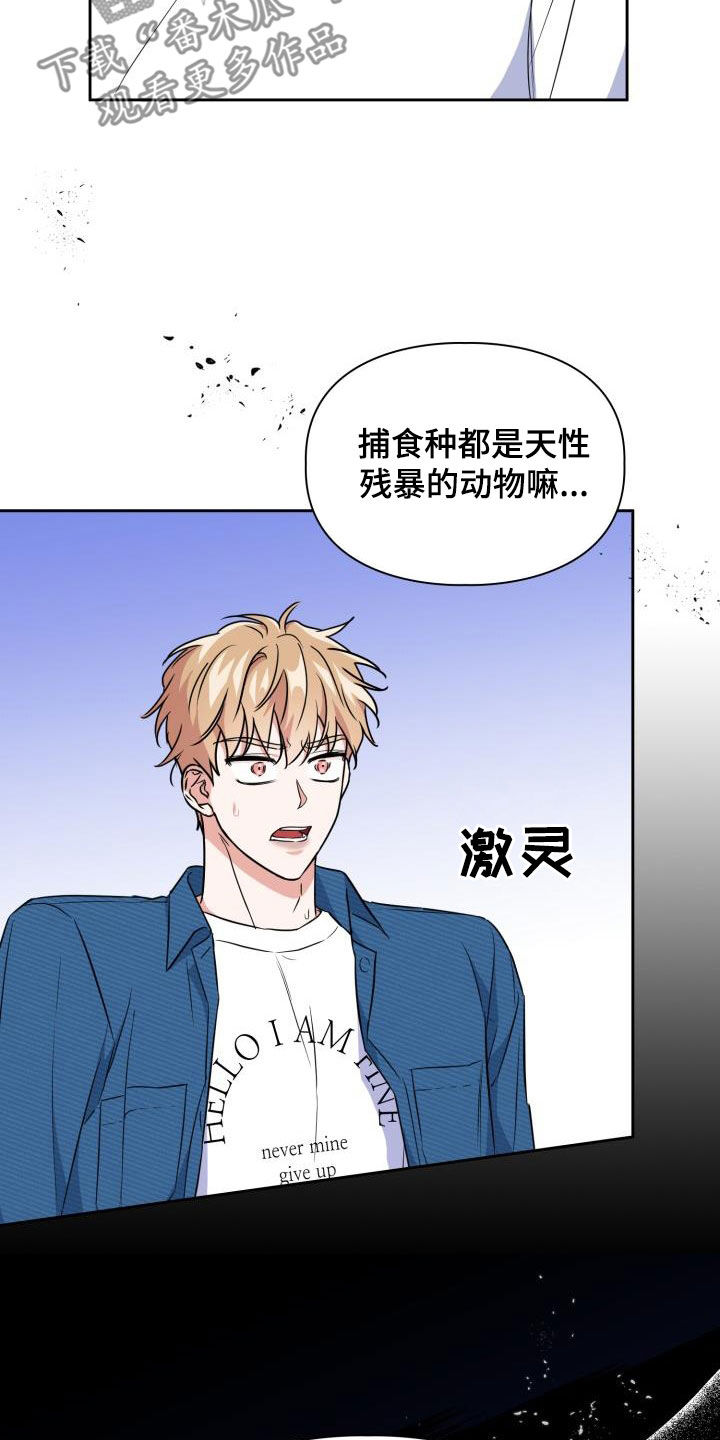 第107章：【第二季】弱小8