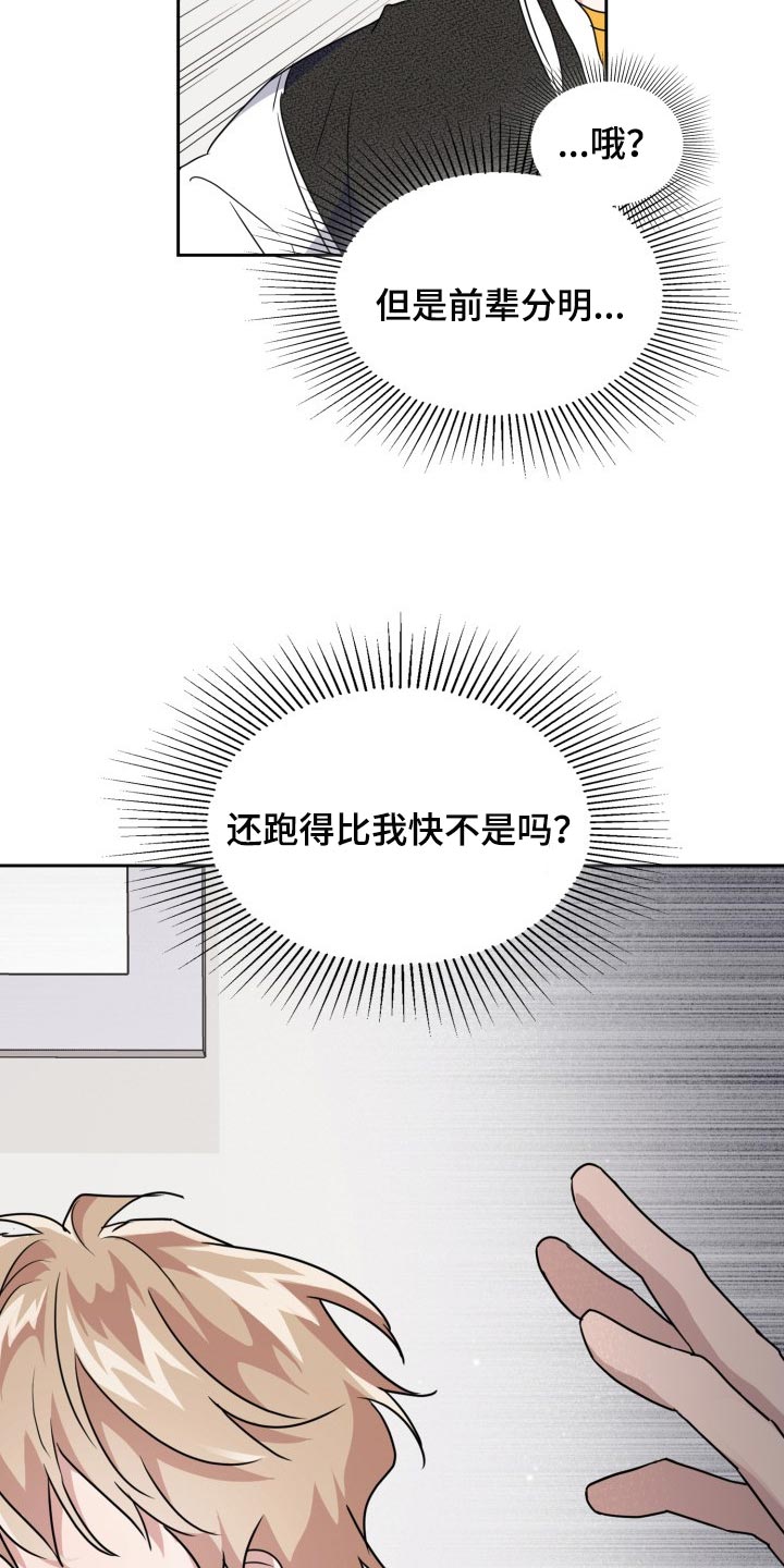 第29章：捕食者的威胁16