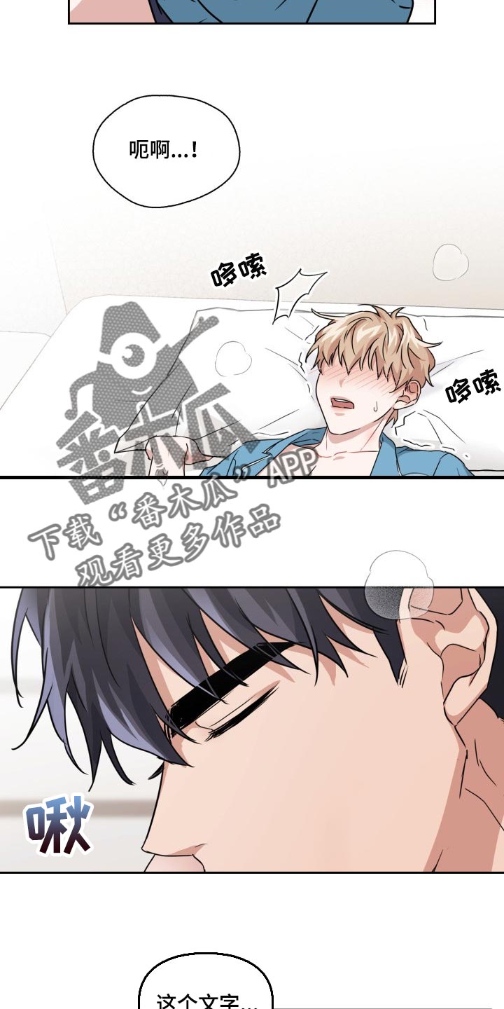 第37章：苏醒9