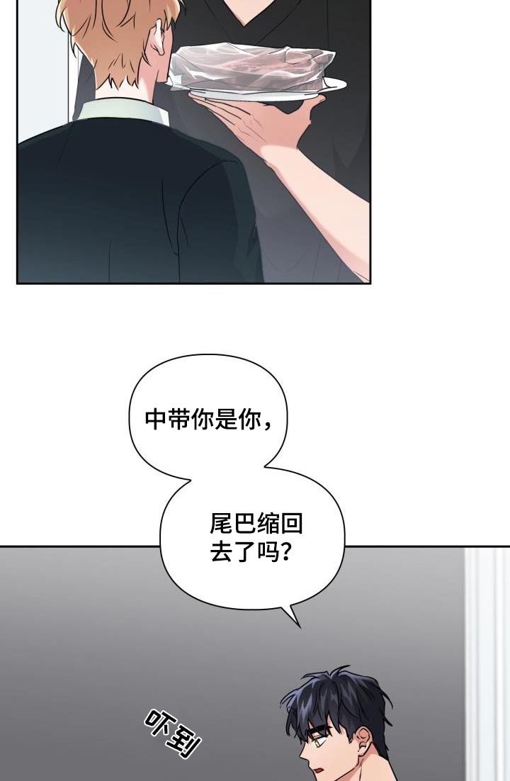 第88章：【第二季】觉悟16