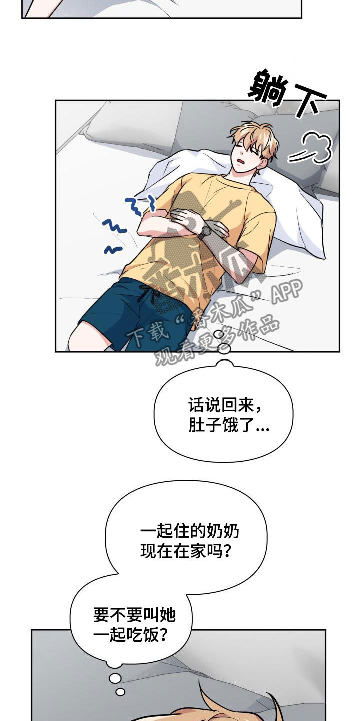 第80章：【第二季】嘱咐15