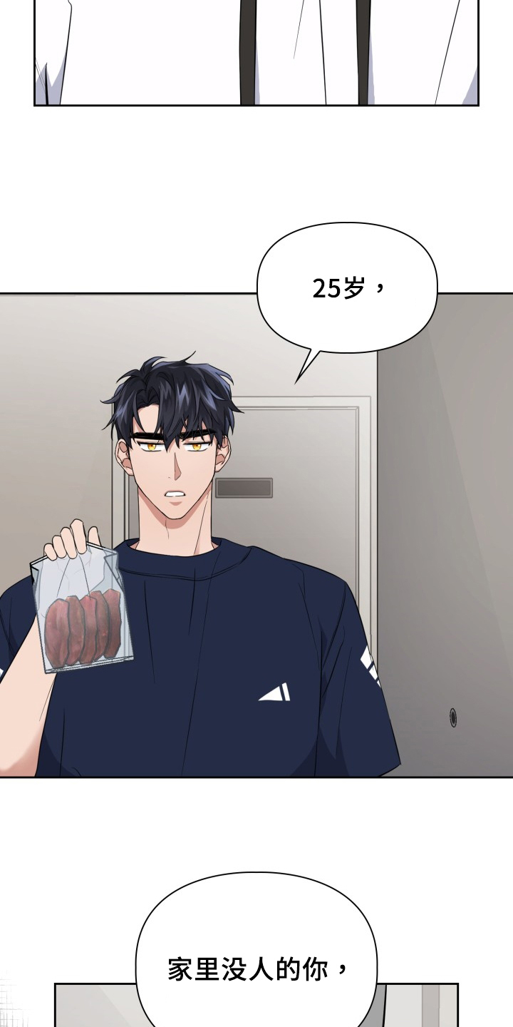 第44章：逼迫14