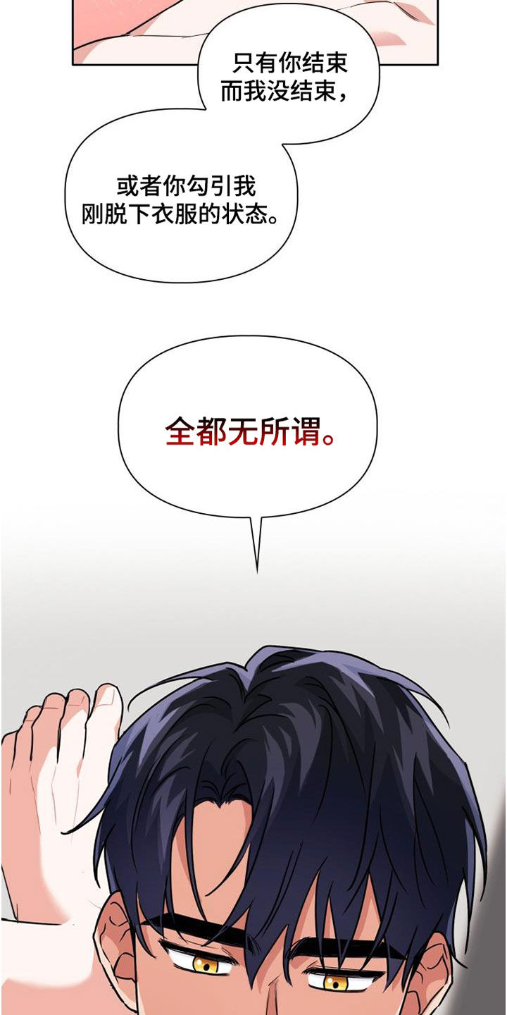 第78章：【第二季】权限20