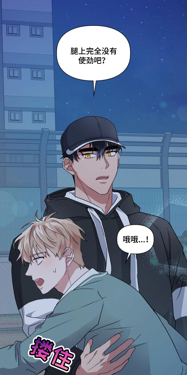 第25章：好奇8