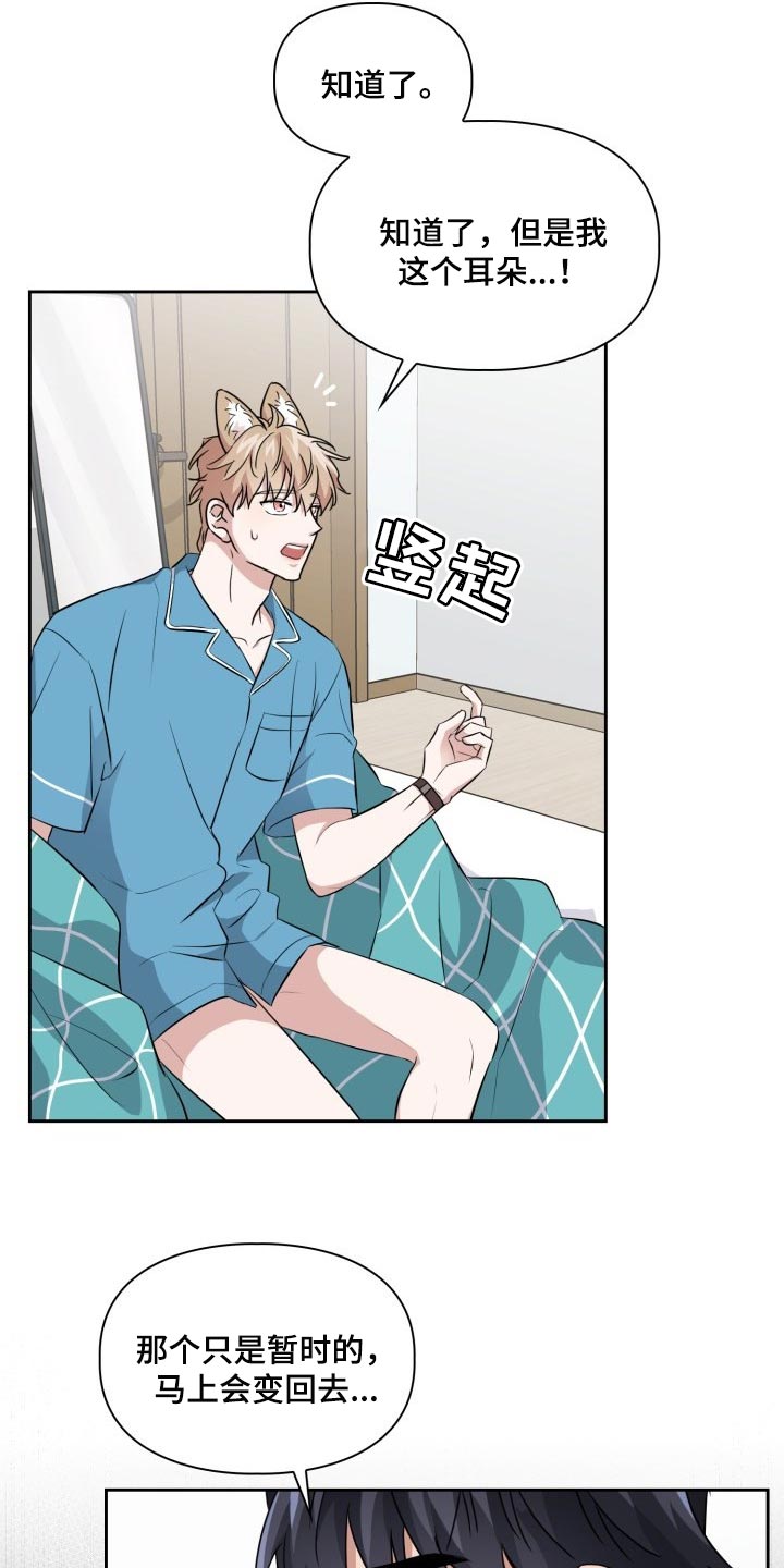 第38章：胆子还真大8