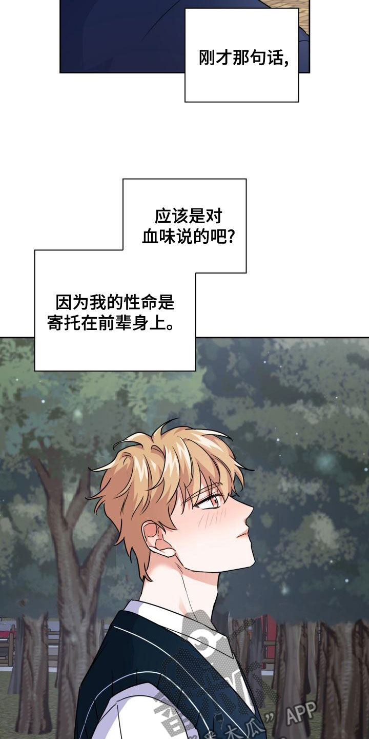 第57章：感情8