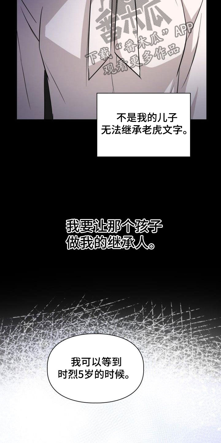 第121章：【第二季】兽化5