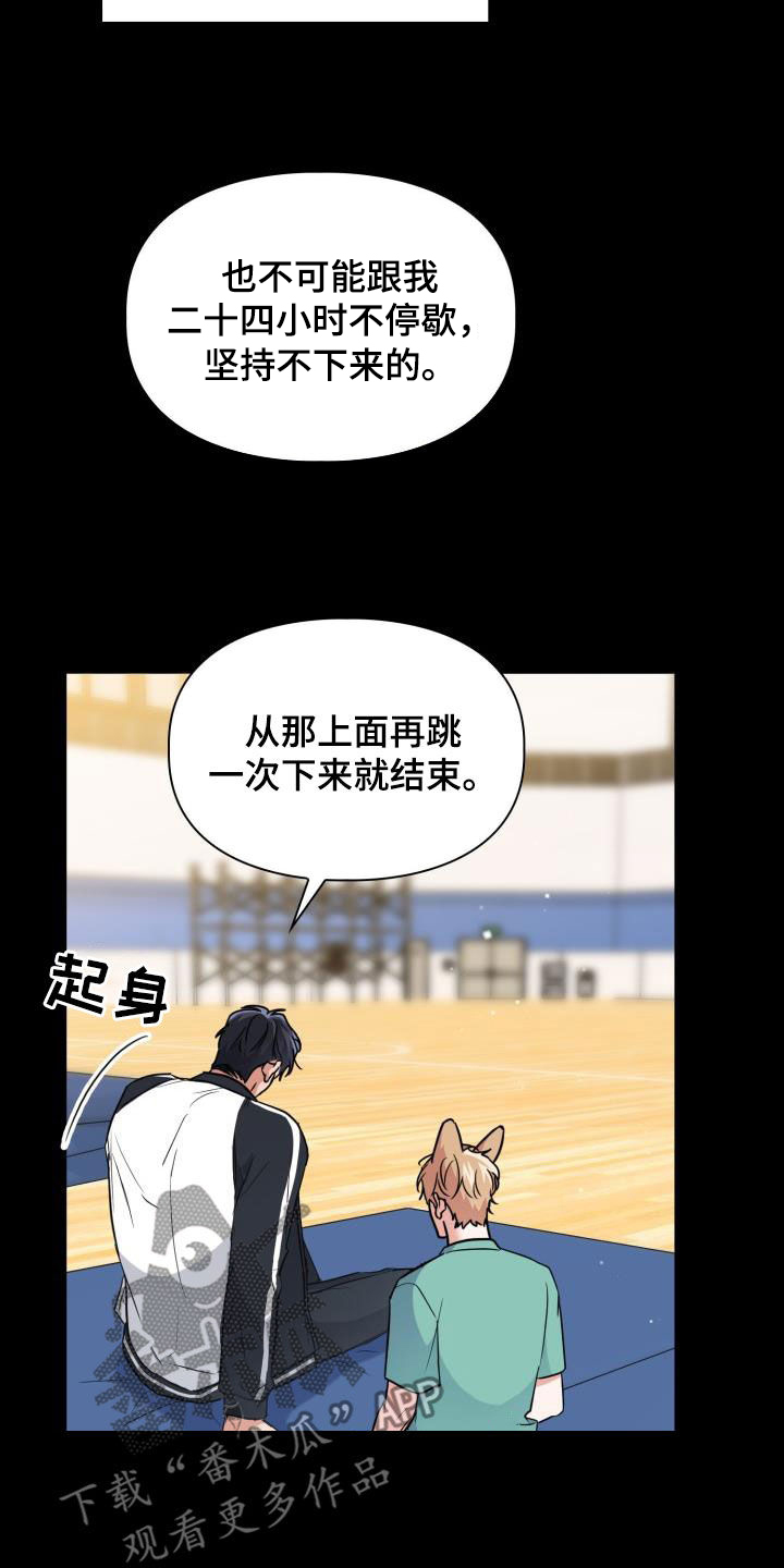 第99章：【第二季】让你走就走10