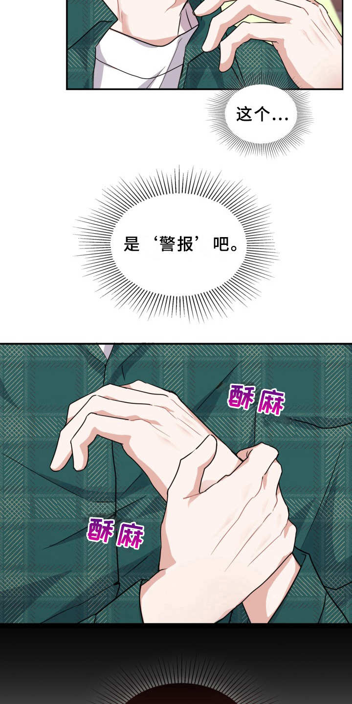 第19章：警报12