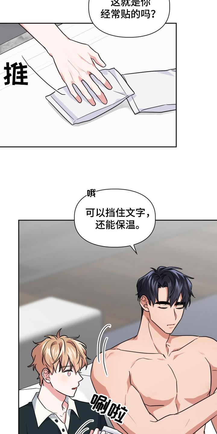 第87章：【第二季】吃惊16