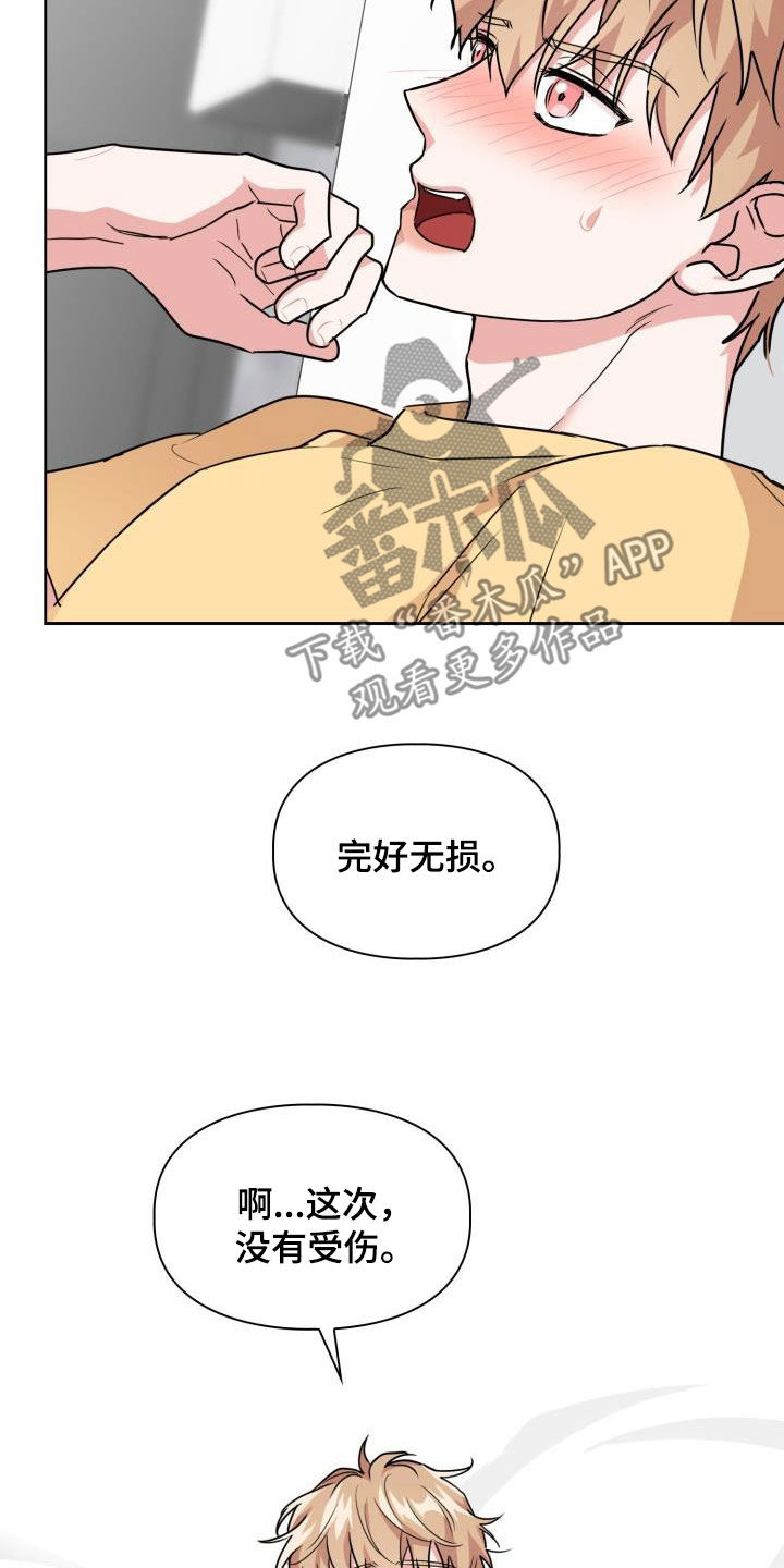 第84章：【第二季】尾巴15