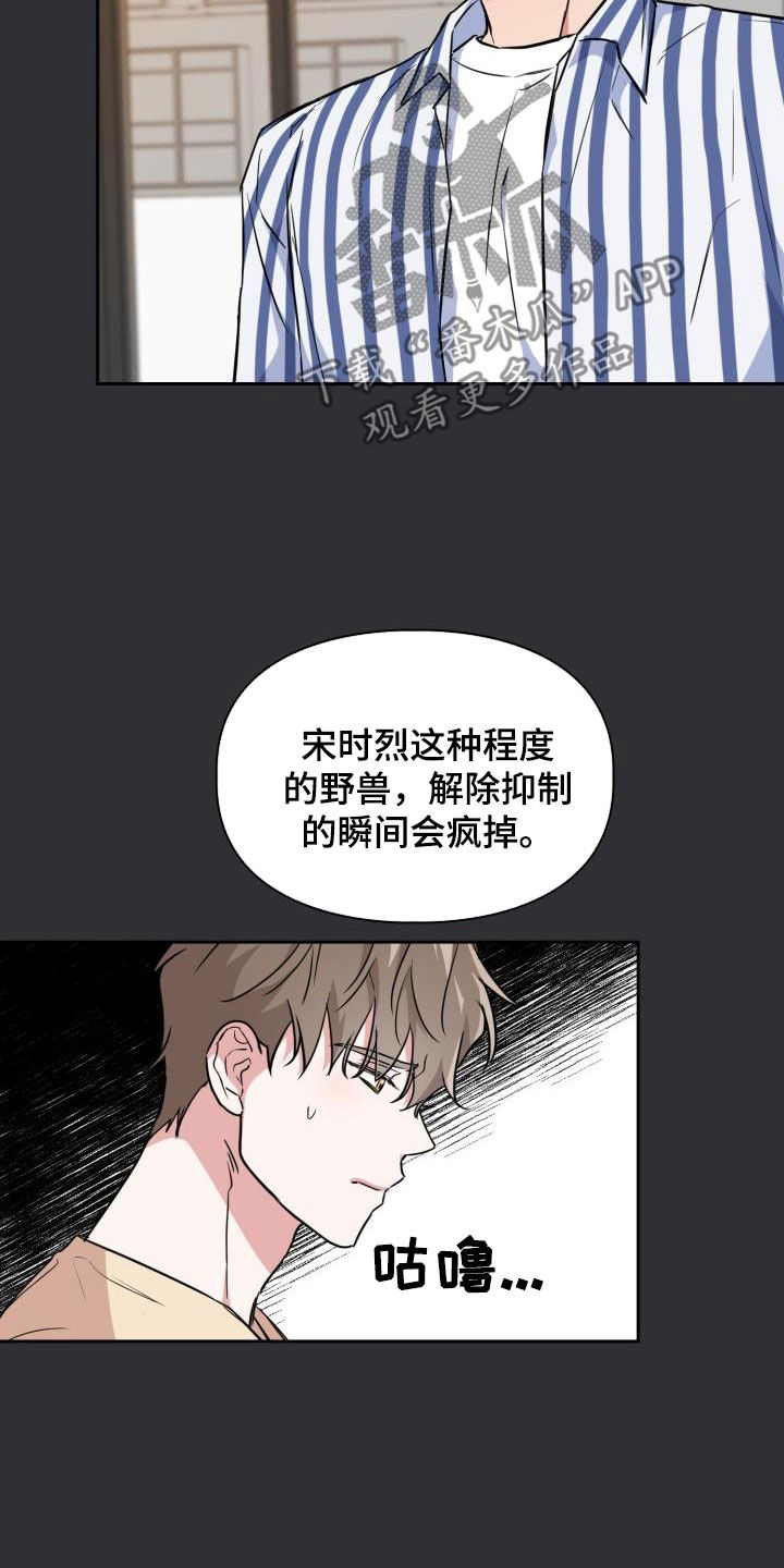 第130章：【第二季】封锁22