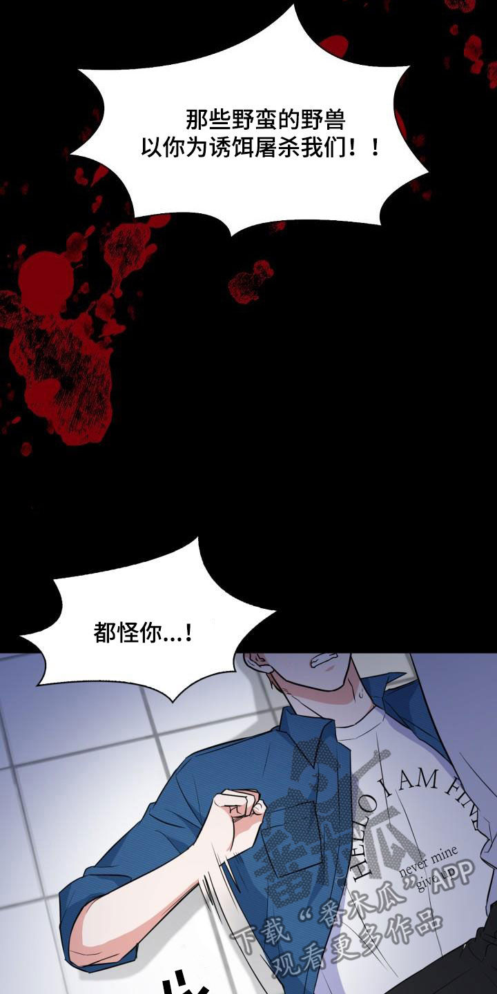 第106章：【第二季】嫁祸25