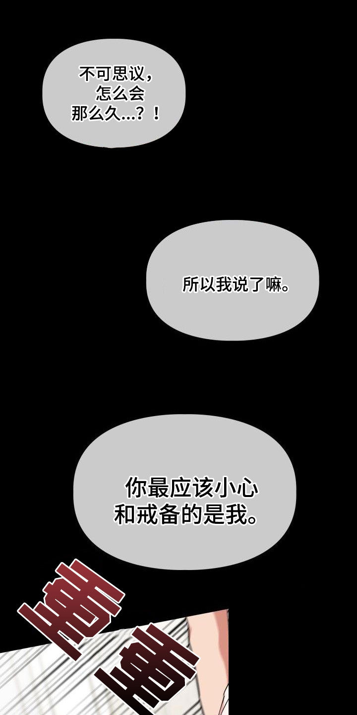 第119章：【第二季】无法挽回19