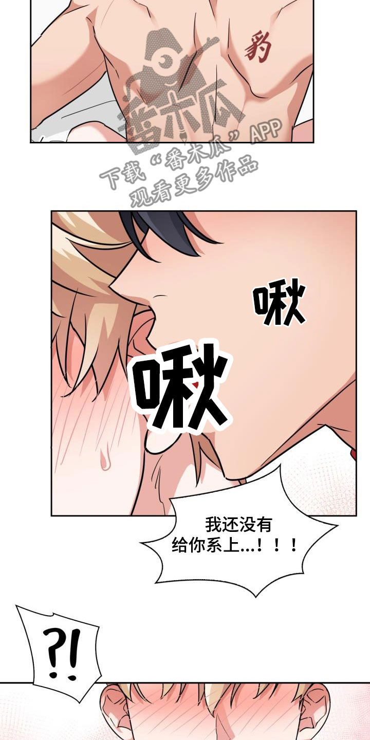 第76章：【第二季】安全装置23