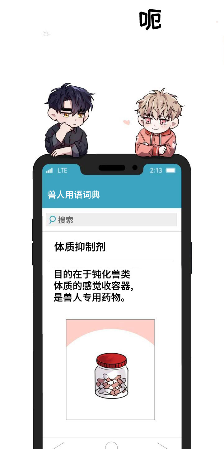 第61章：控制不住自己23