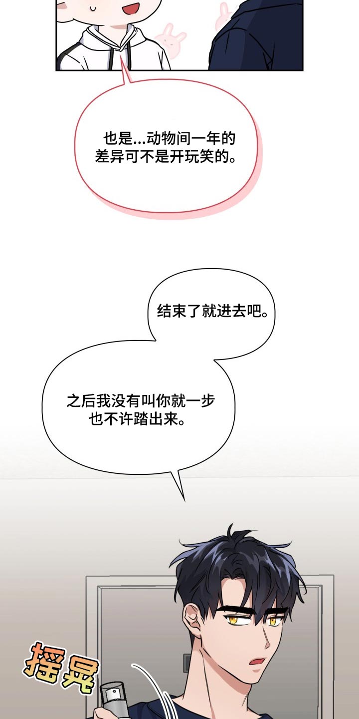 第43章：这是监禁吗？13