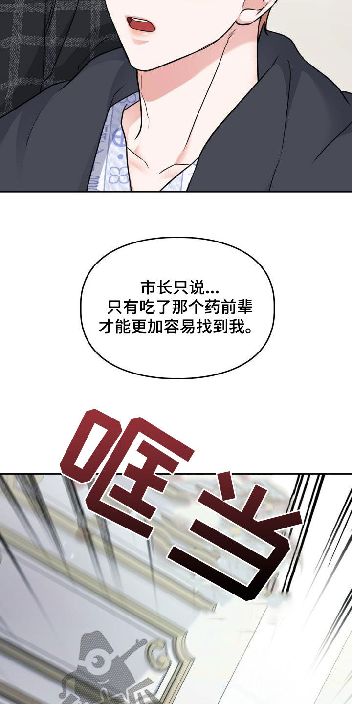 第67章：【第二季】让开14