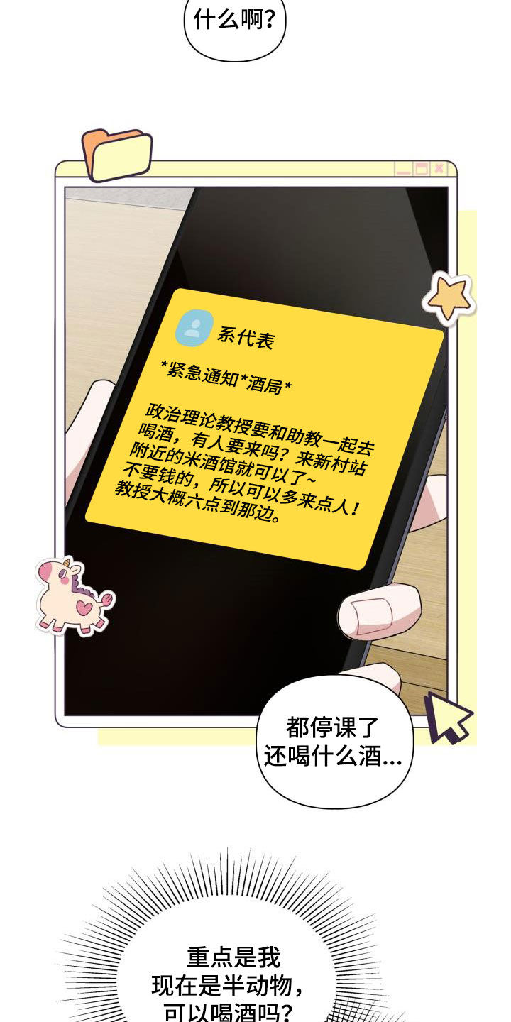 第50章：酒局13