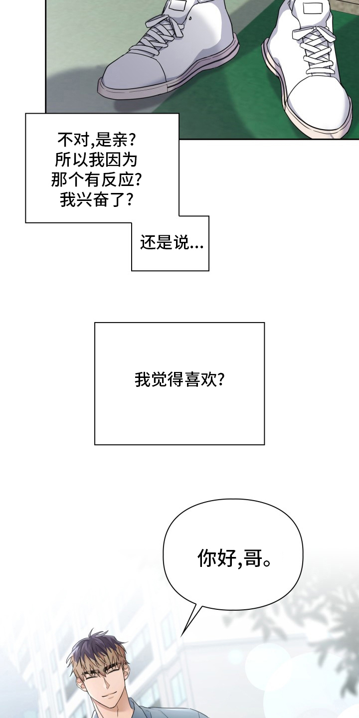 第41章：原因17