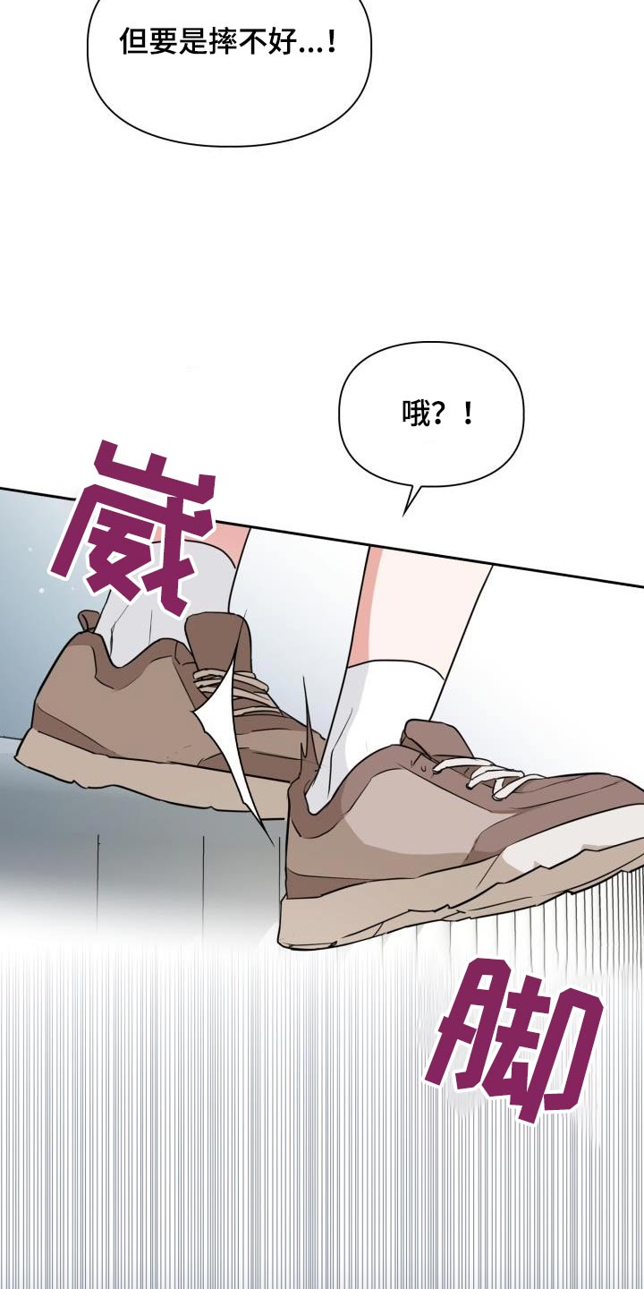 第93章：【第二季】跌落9