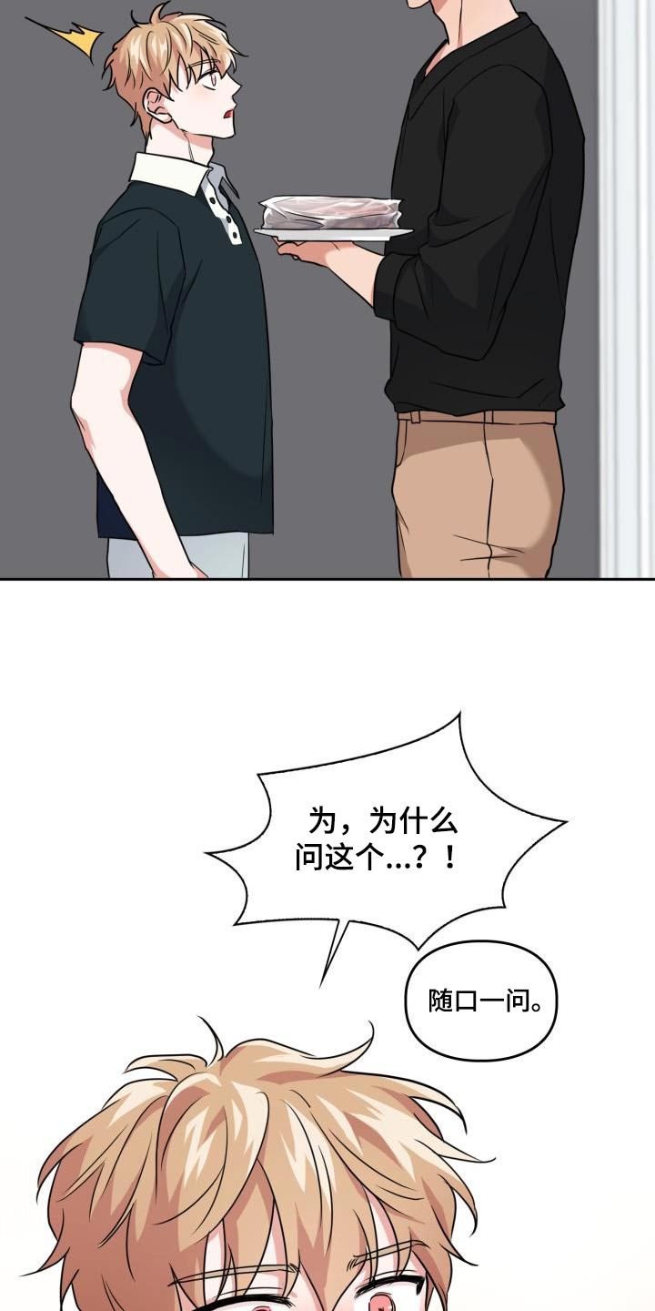 第88章：【第二季】觉悟17