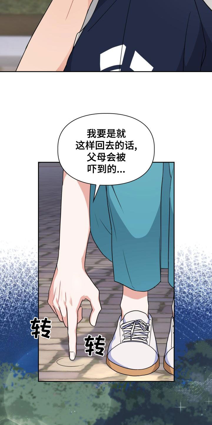 第58章：可以去你家吗17