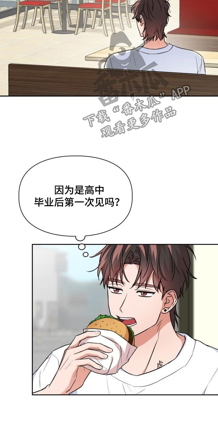 第103章：【第二季】气质13
