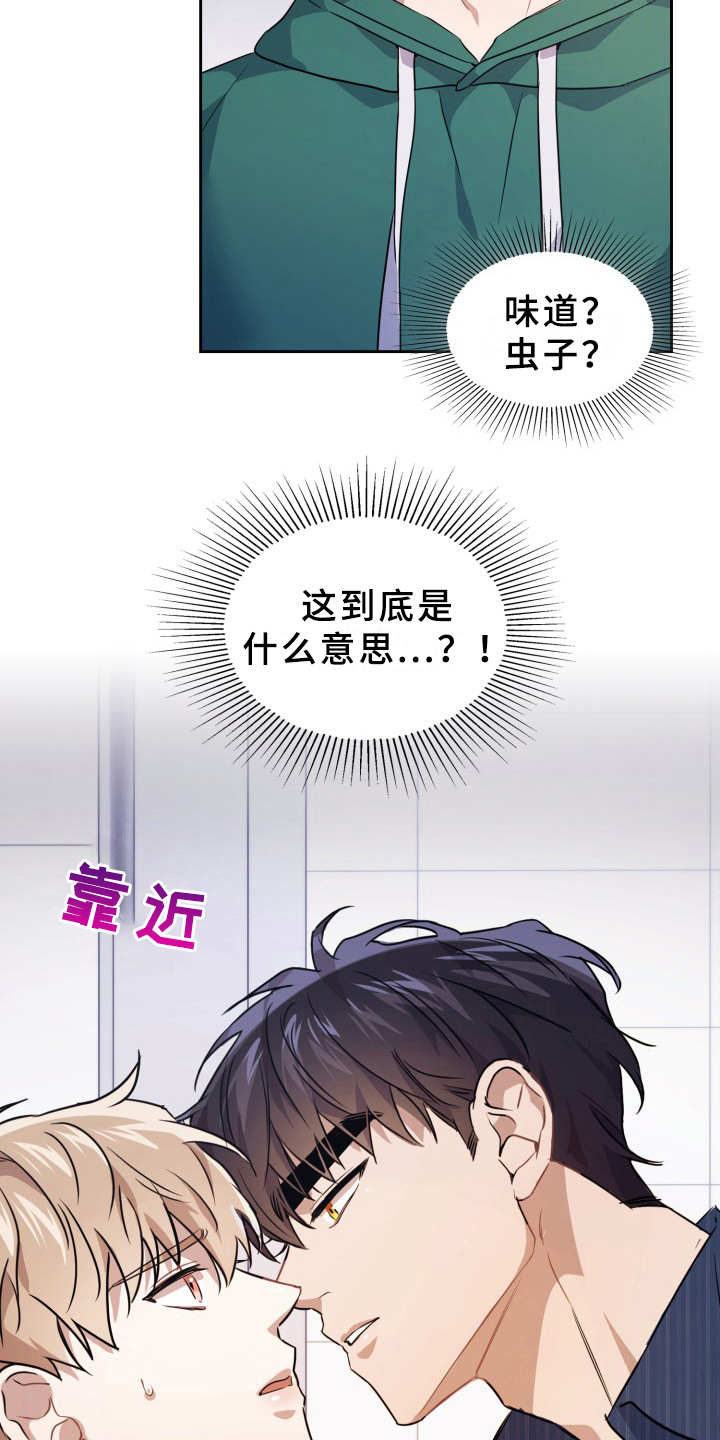 第5章：被咬了6
