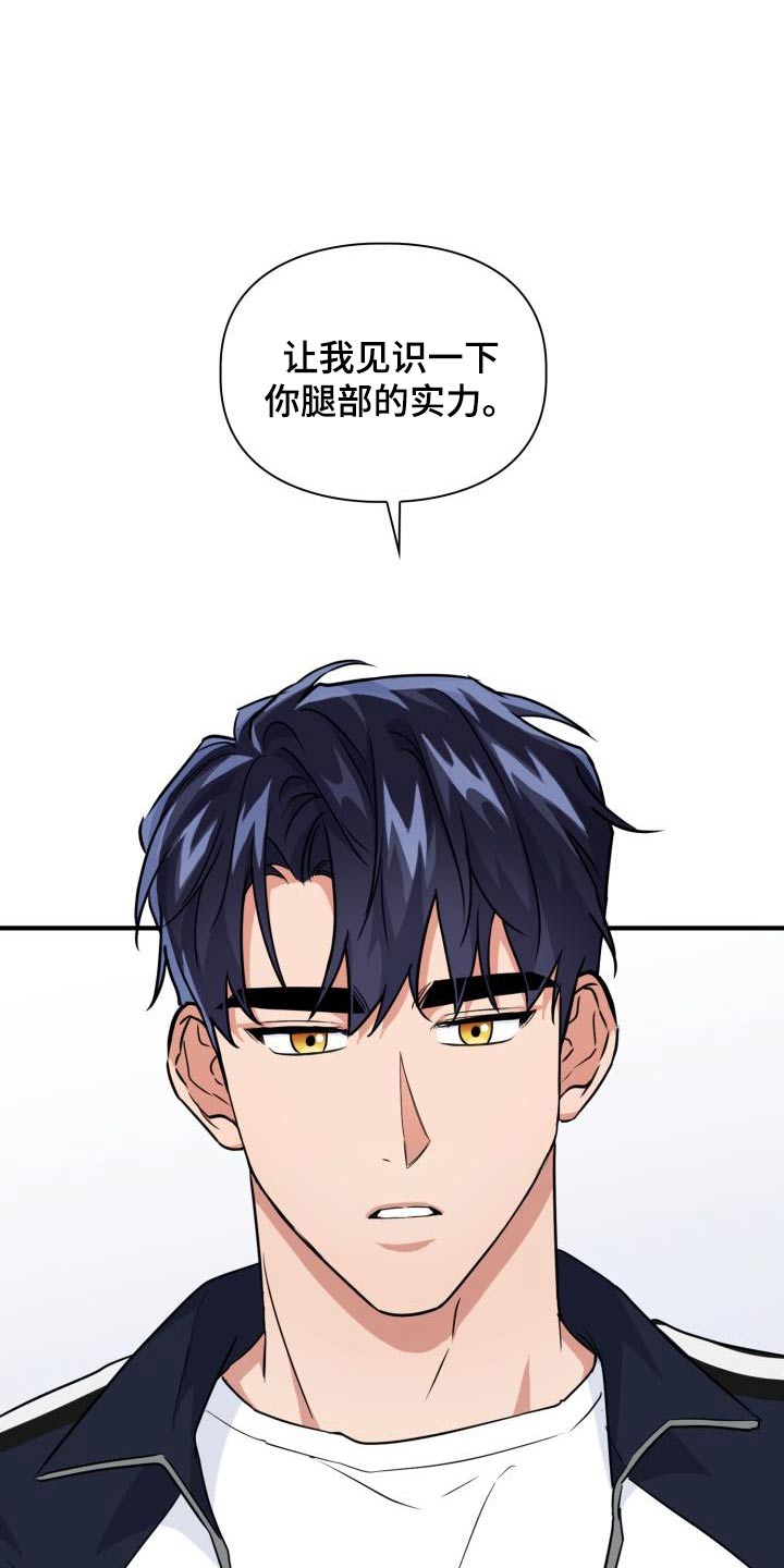 第92章：【第二季】你的实力9