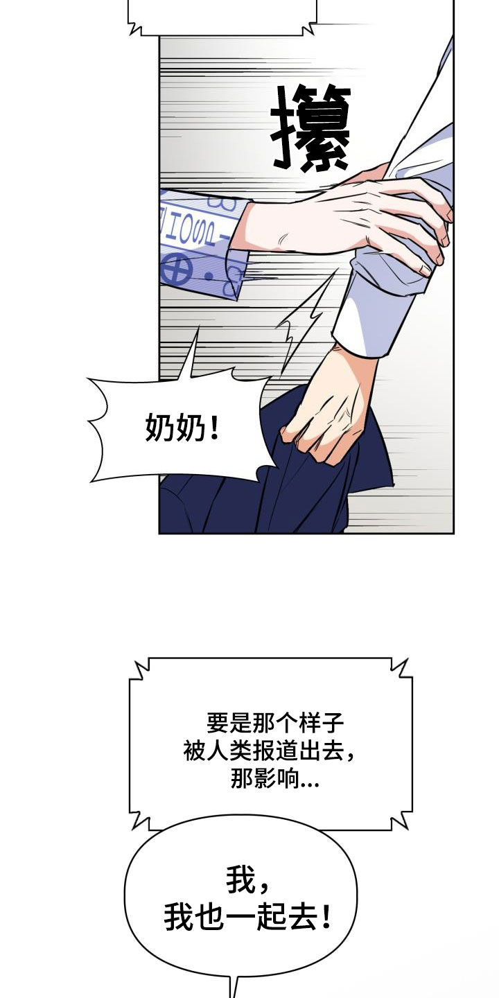 第137章：【第二季】逃走15