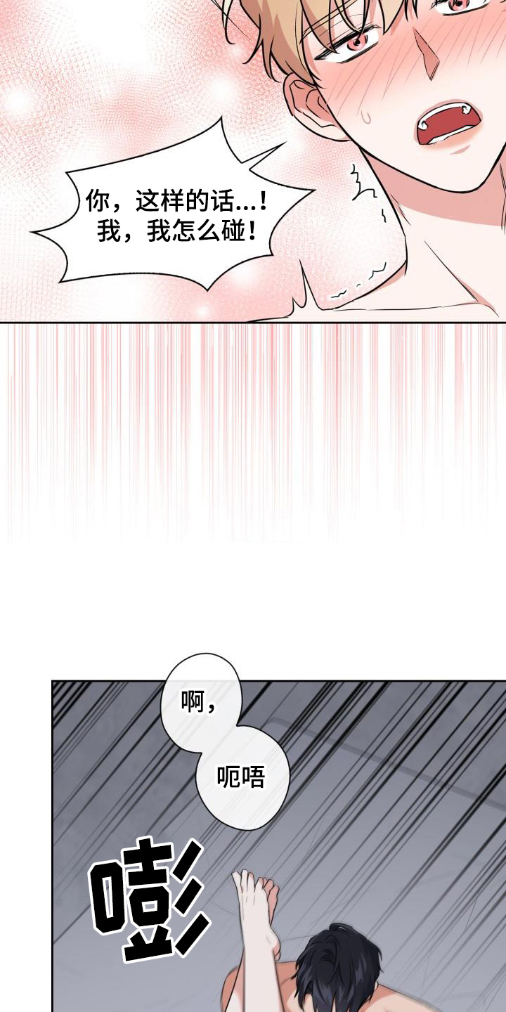 第115章：【第二季】按耐不住9