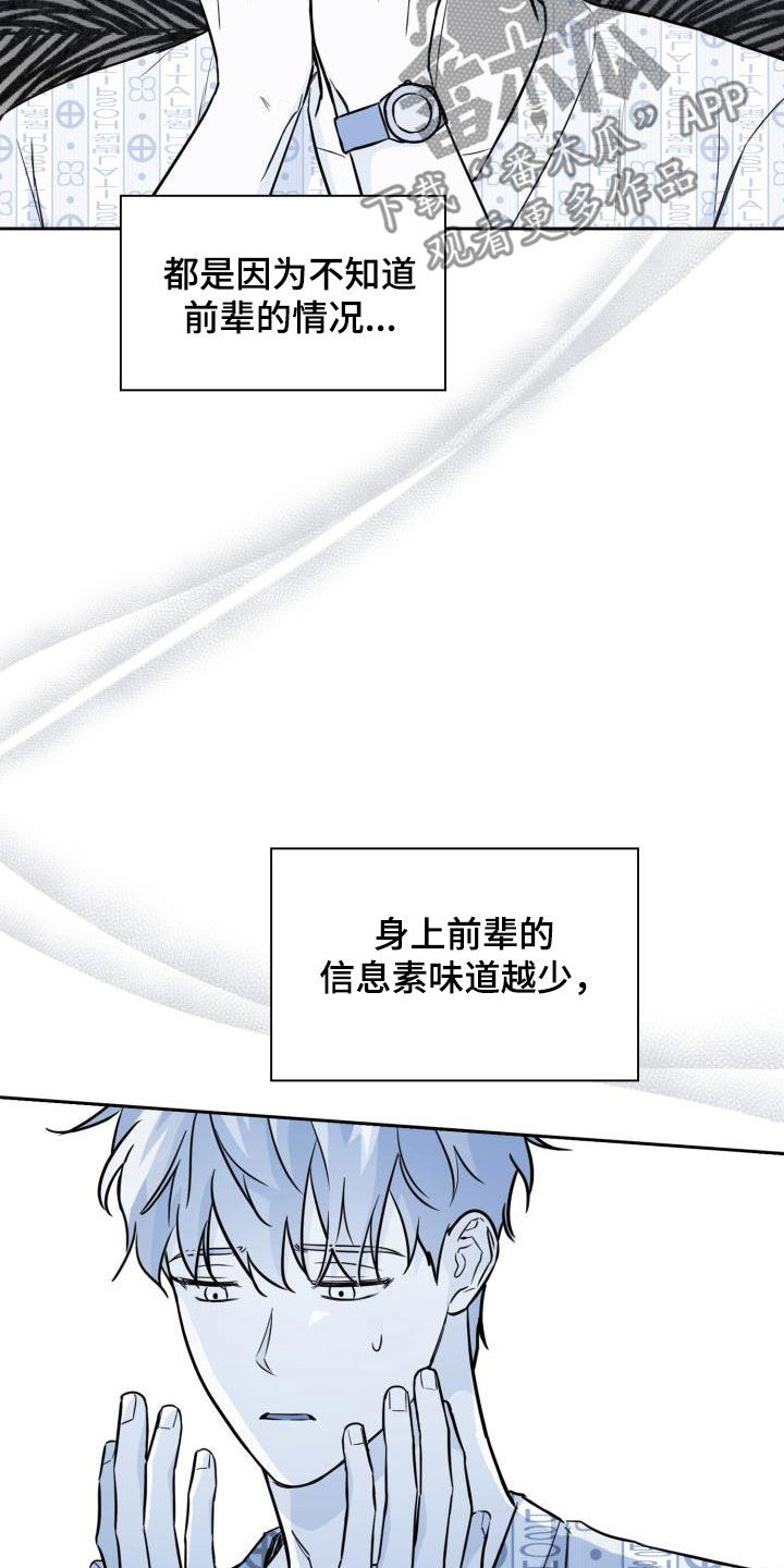 第131章：【第二季】不安13