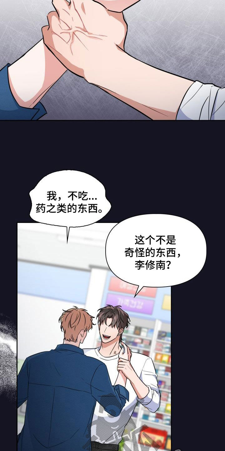第105章：【第二季】会议11