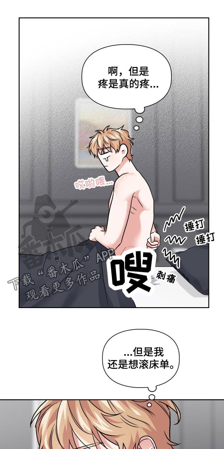 第65章：【第二季】越线19