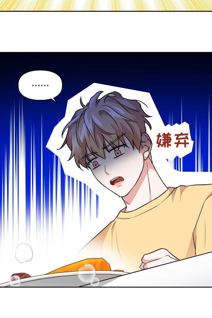第83章：【第二季】不知廉耻8