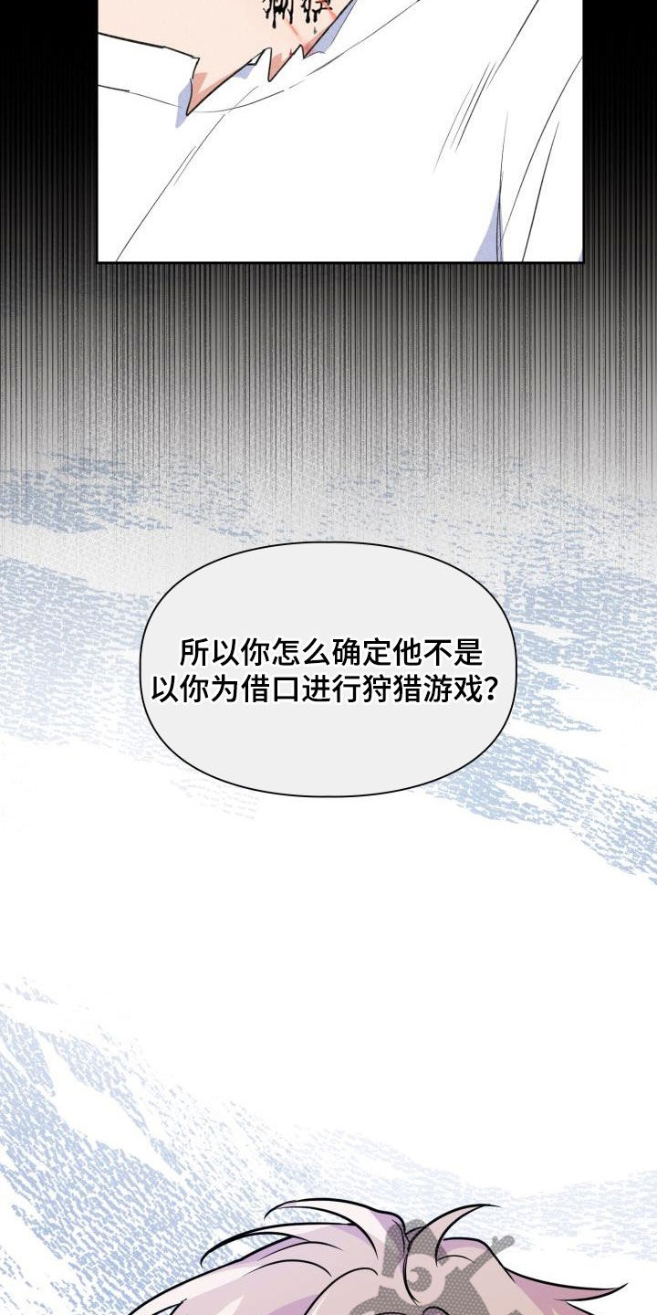 第113章：【第二季】没关系5