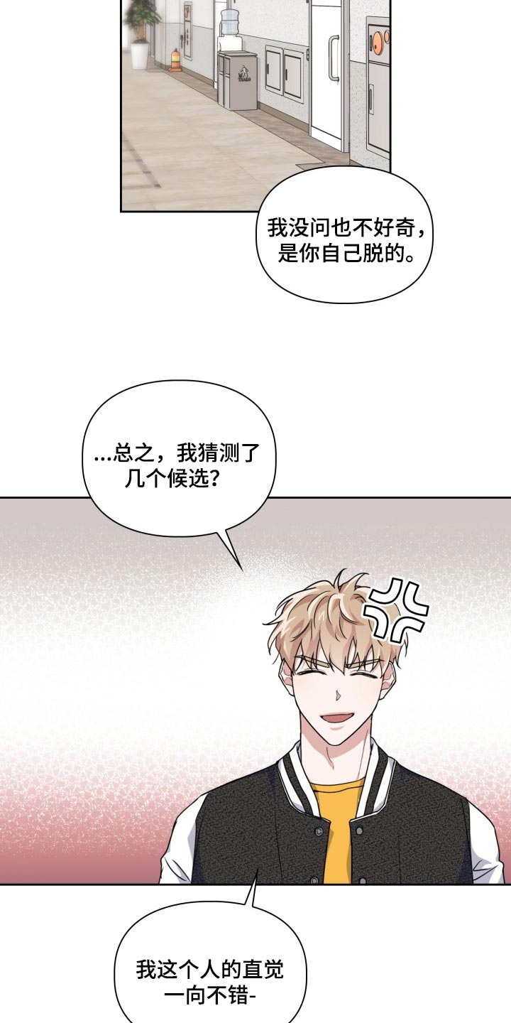 第27章：刮伤11