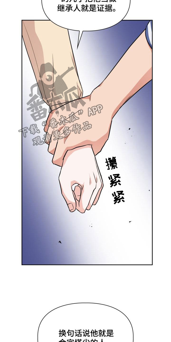 第124章：【第二季】思考方式23