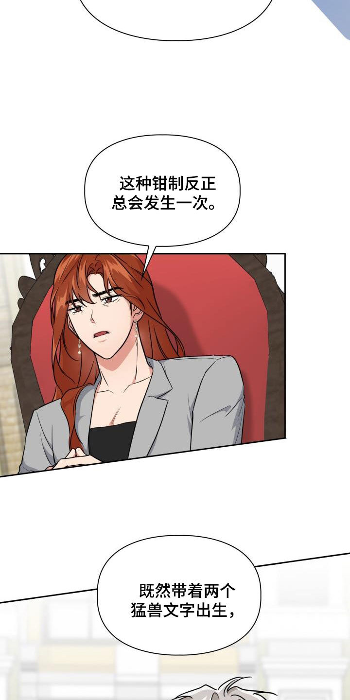 第124章：【第二季】思考方式13