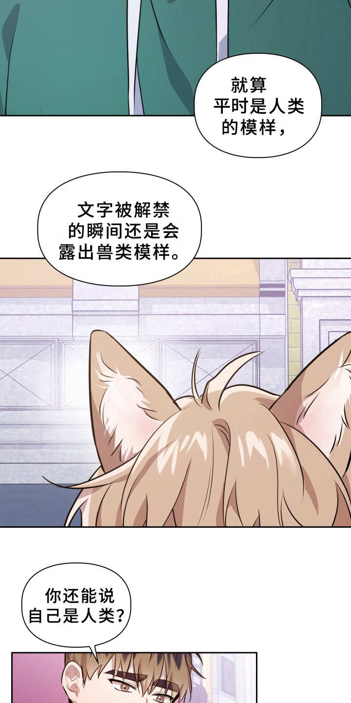 第11章：不适应6