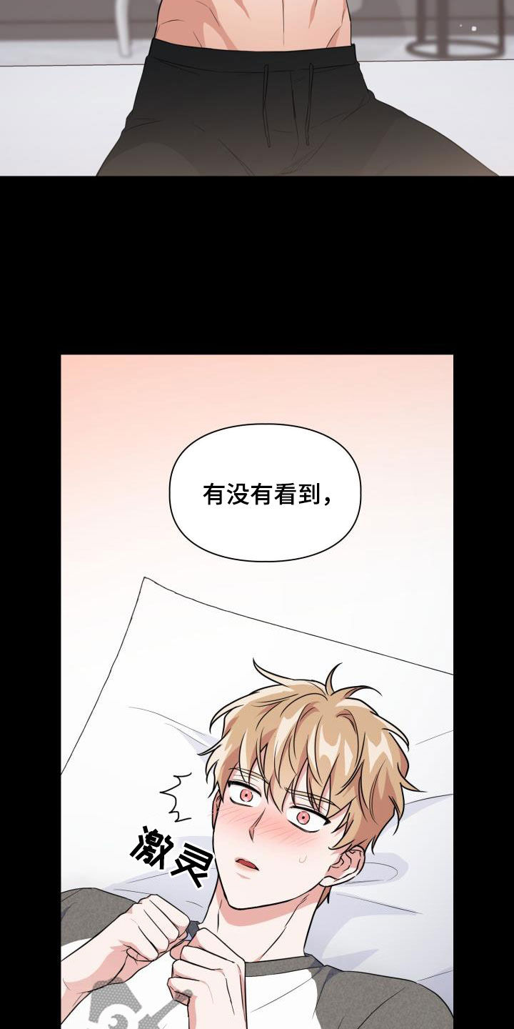 第113章：【第二季】没关系28