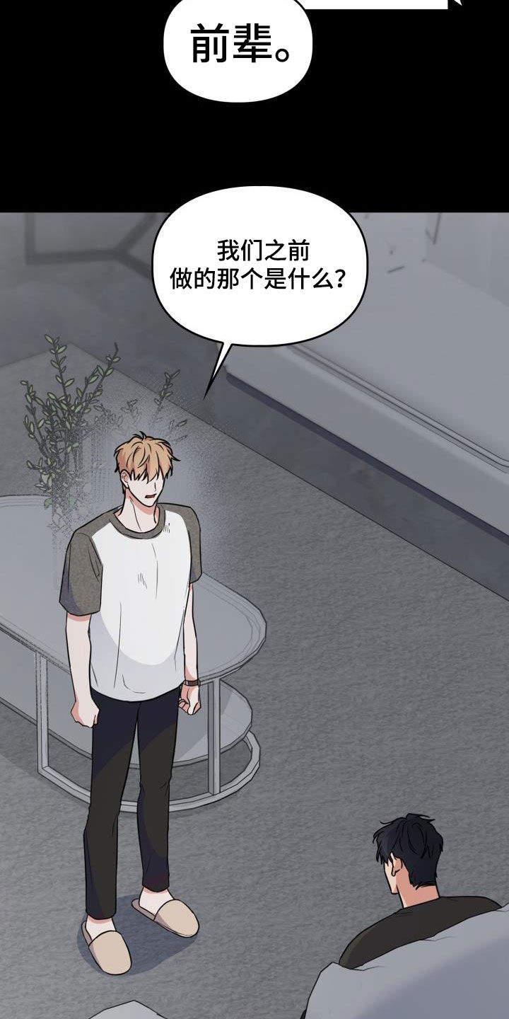第111章：【第二季】很重要12