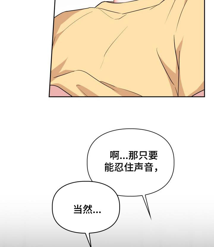 第84章：【第二季】尾巴11