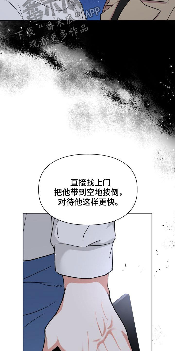 第98章：【第二季】替代品19
