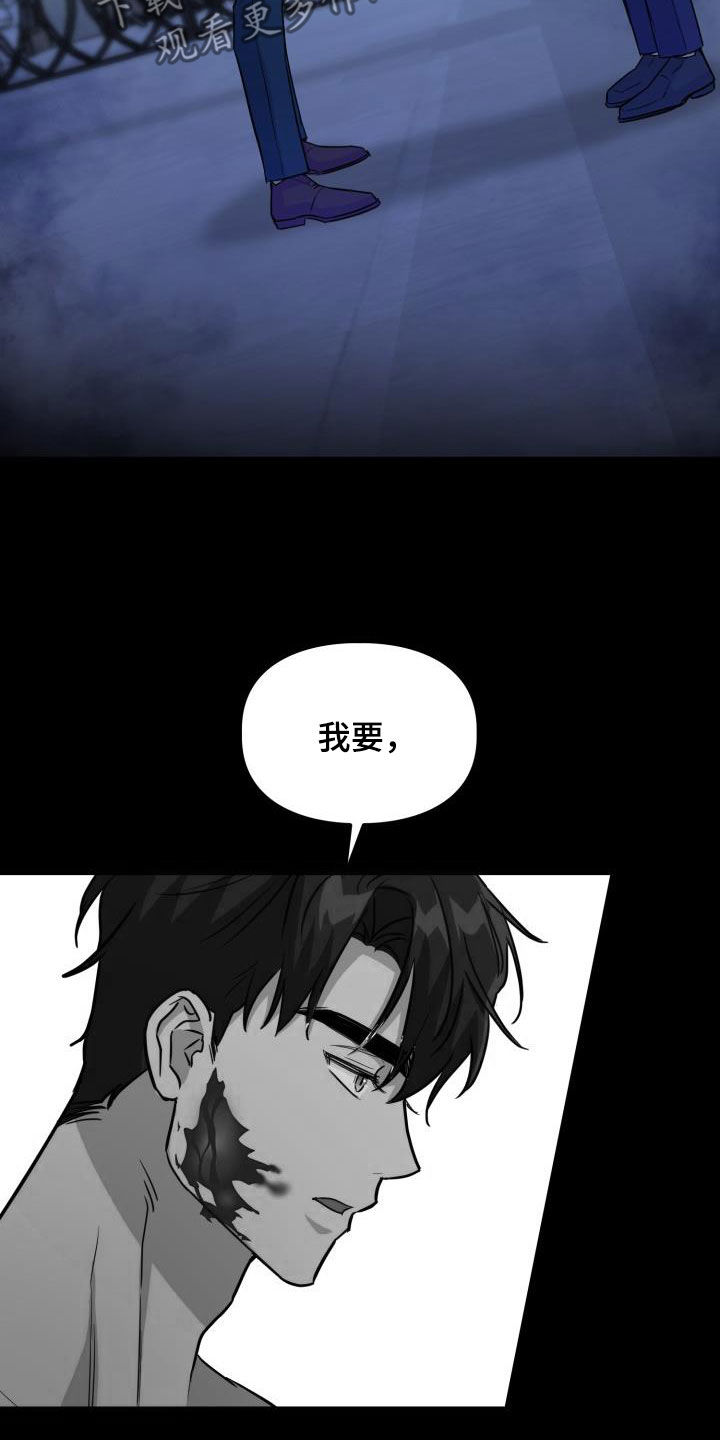 第135章：【第二季】其他味道21